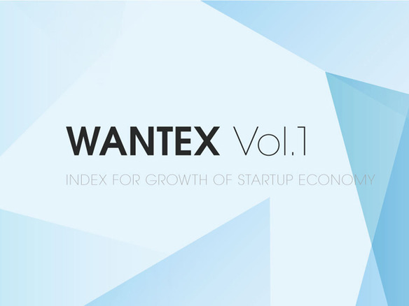 ウォンテッドリー、スタートアップ雇用指数「WANTEX」を公開