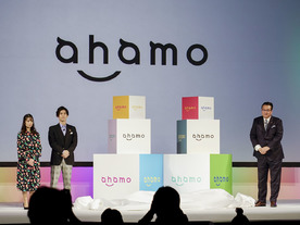 ドコモ、20GBで月額2980円の新プラン「ahamo」発表--5G対応、2021年3月に提供へ