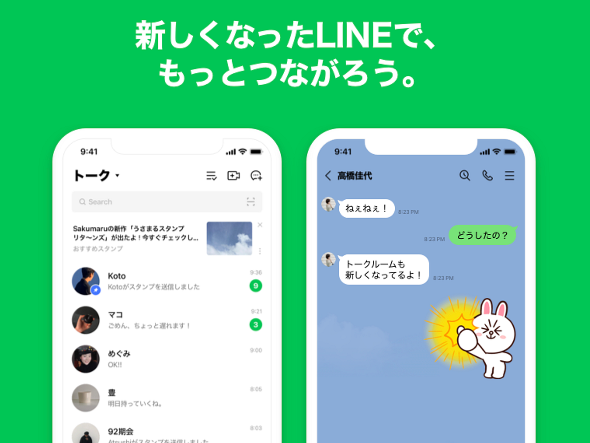 Line アプリがデザインを大幅刷新 10年間で最大規模のリニューアル Cnet Japan