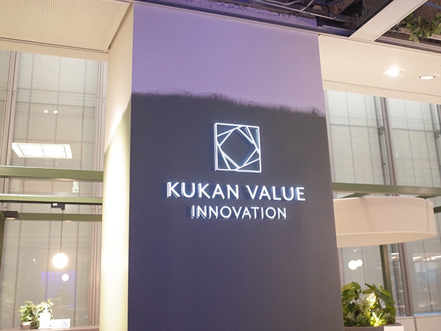 エントランスに近くには「KUKAN VALUE INNOVATION」のロゴを表示。上部にホワイトを残しているのは「これからさらに進化する」という意味を込めているという