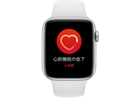 Apple Watchで心肺機能の通知が利用可能に--「心電図」はまだ使えず