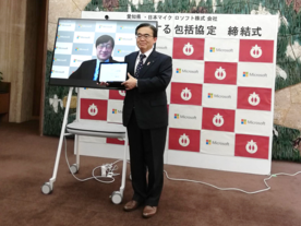 日本マイクロソフト、愛知県と包括協定を締結--デジタル教育や行政DXで