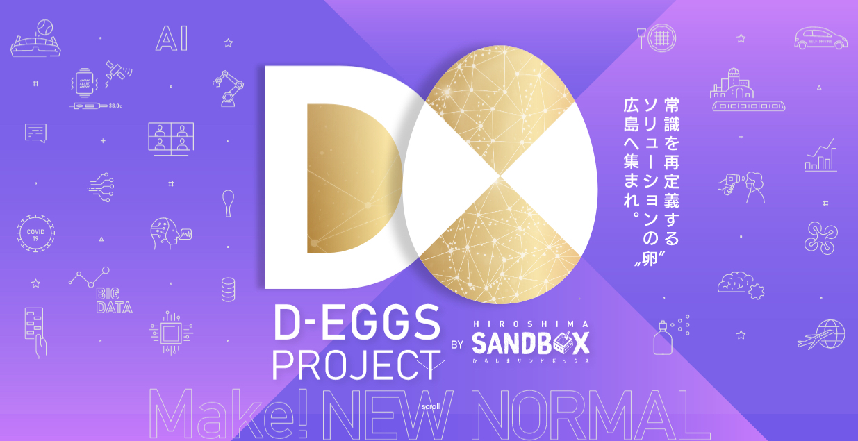 D-EGGS PROJECT（ロゴ）