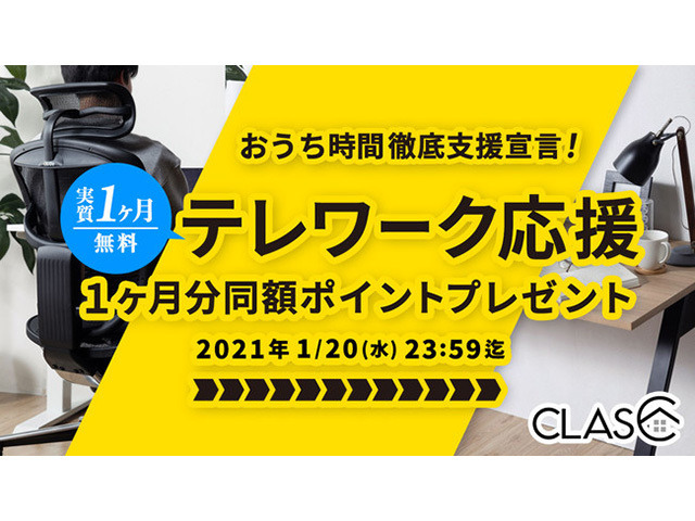 210107 clas 640