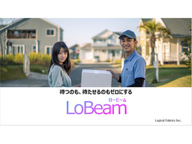 【企画書全公開】堀江氏への3分プレゼンも実施--新サービス「Lobeam」の”逆から話す”企画書