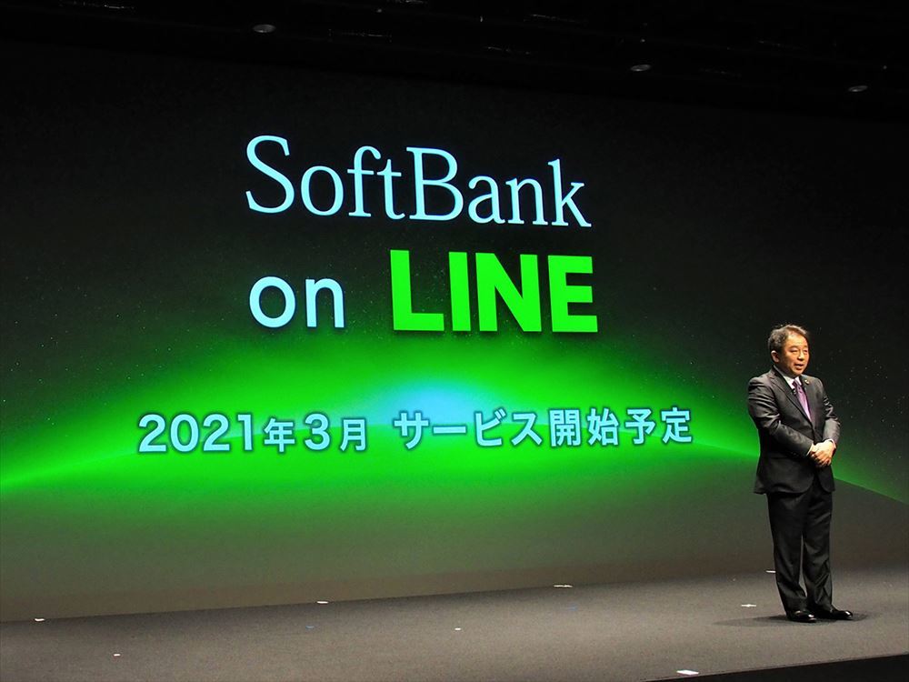 Softbank on LINE