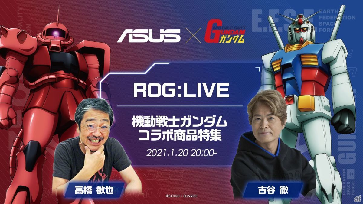 「ROG：LIVE」（ASUSゲーマー向けYouTubeチャンネル）で、コラボ製品特集も行う