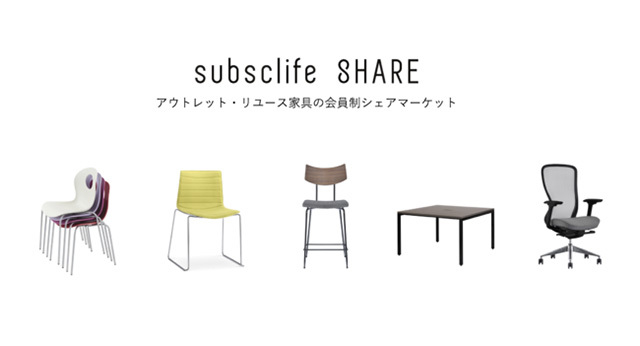 「subsclife SHARE」