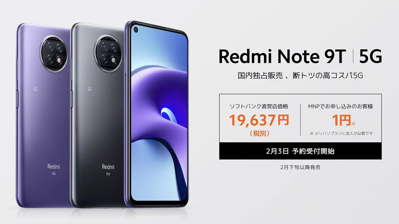 Redmi Note 9T シャオミ SIMロック解除済みです