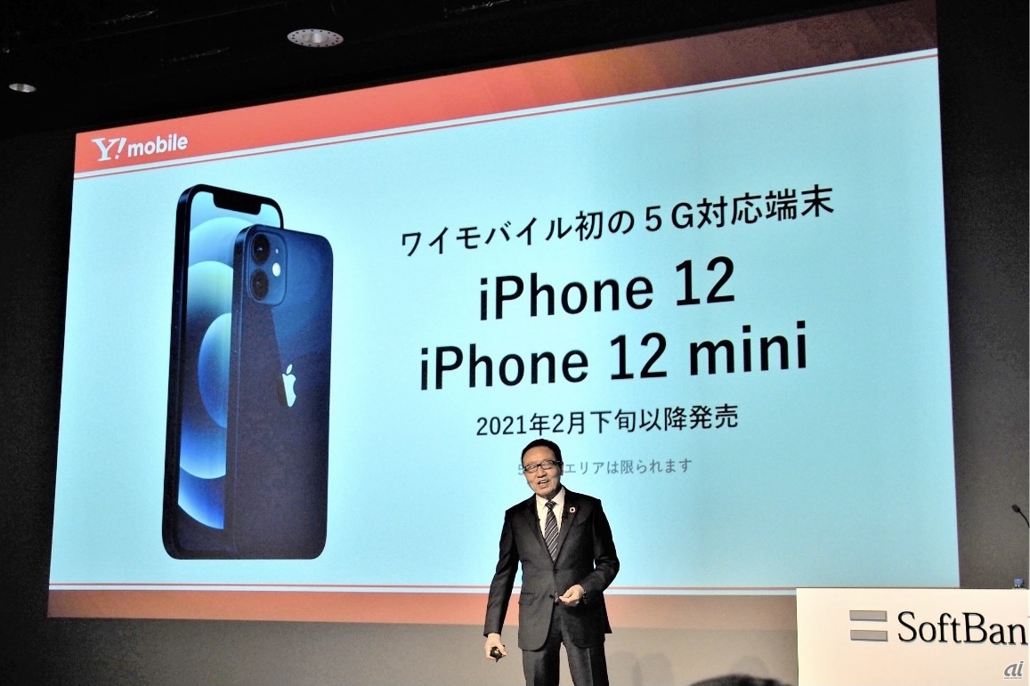 ワイモバイルブランドでは新料金プランの投入に加え、新たに「iPhone 12」「iPhone 12 mini」を販売して競争力強化を図る