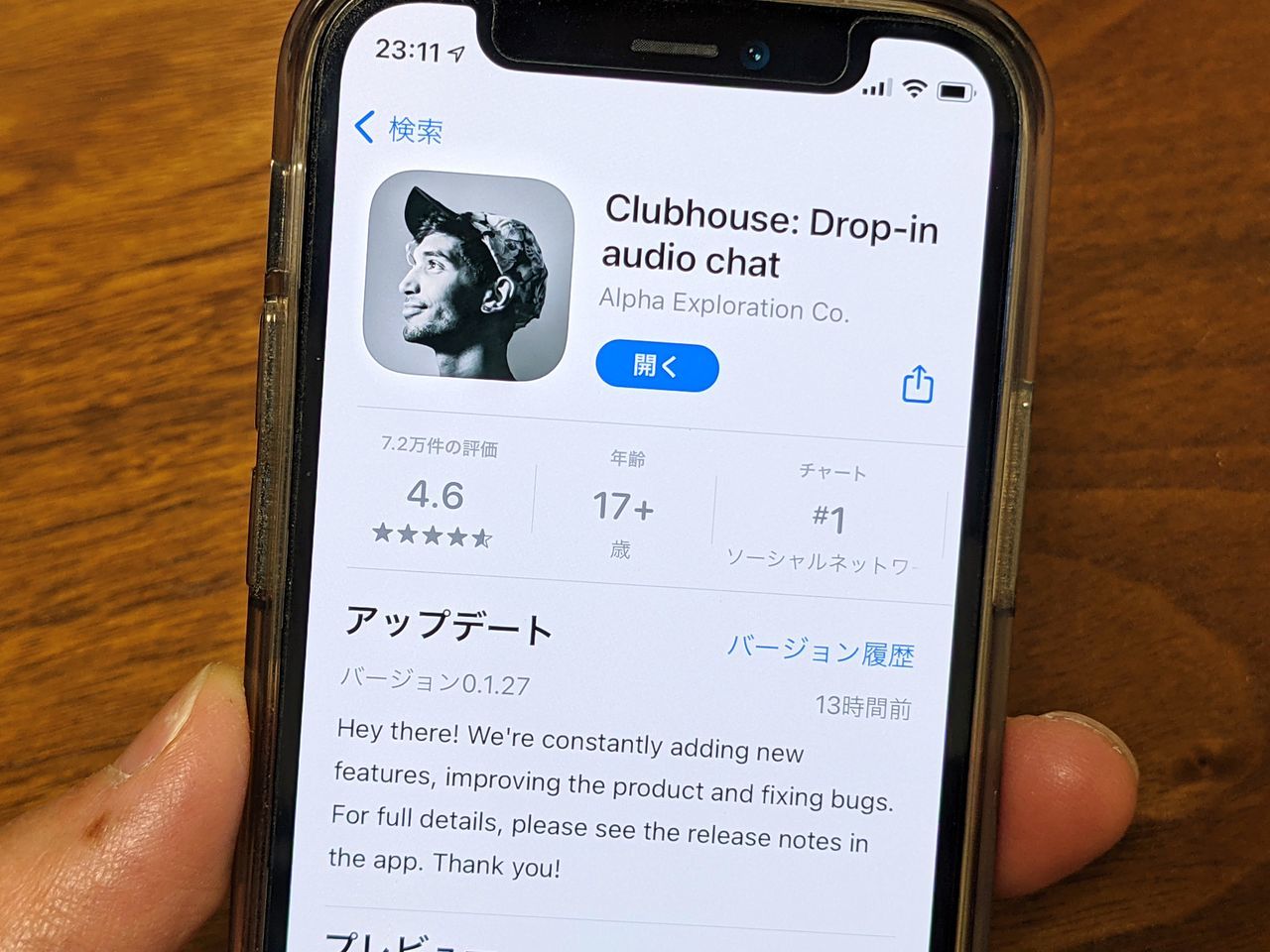 Clubhouse で見かけたさまざまな活用事例 モデレーターやスピーカーで上手く話すコツは Cnet Japan