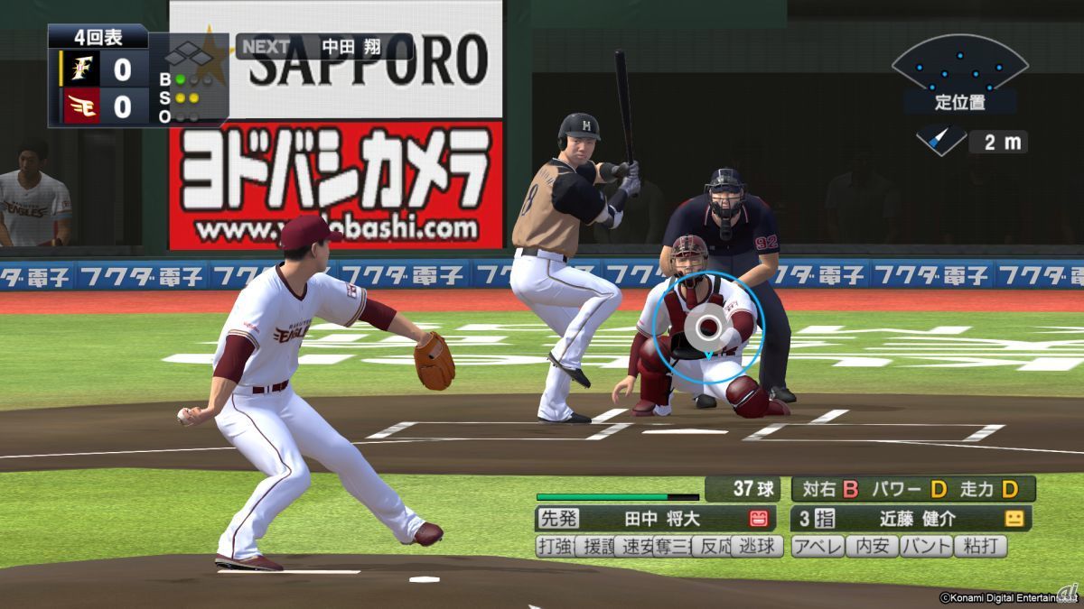 Konami Ebaseballプロ野球スピリッツ21 グランドスラム を21年夏に発売 Cnet Japan