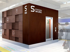 JR東日本、駅のホーム上にシェアオフィスを開設へ--西国分寺駅と三鷹駅に