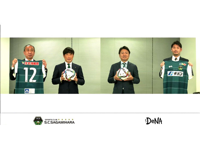 サッカー参入は 以前から高い関心 Denaがj2 Sc相模原 の経営に参画 Cnet Japan