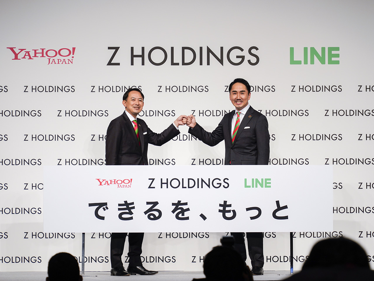 ヤフーとLINEの経営統合が完了--新生ZHDが「集中領域」に掲げた4分野と 