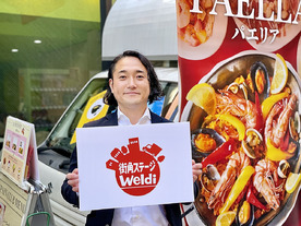 ハウスが新規事業、キッチンカーで外食支援、遊休地活用--「街角ステージweldi」