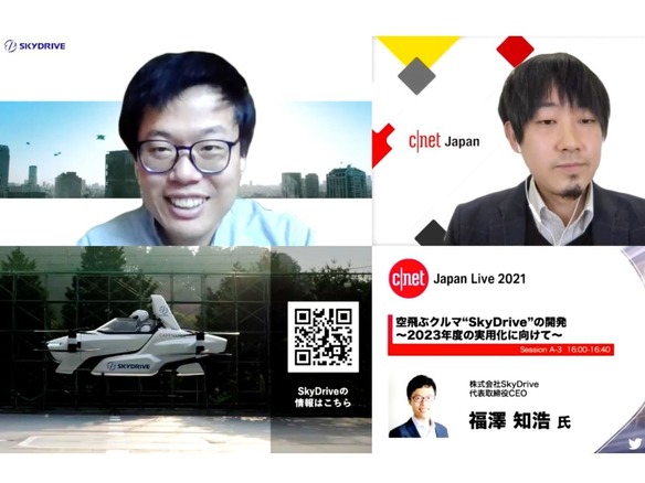 SkyDrive福澤CEOが語る「空飛ぶクルマ」最前線 --2023年度に大阪でエアタクシー実現へ