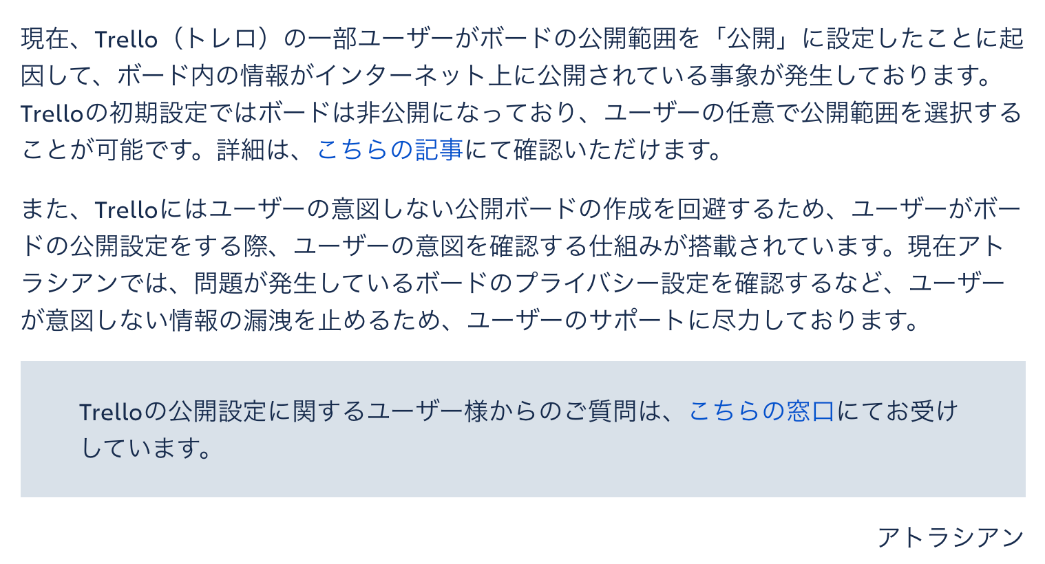 タスク管理 Trello 公開範囲の設定ミスで名前や住所が筒抜けに 運営元が注意喚起 Cnet Japan