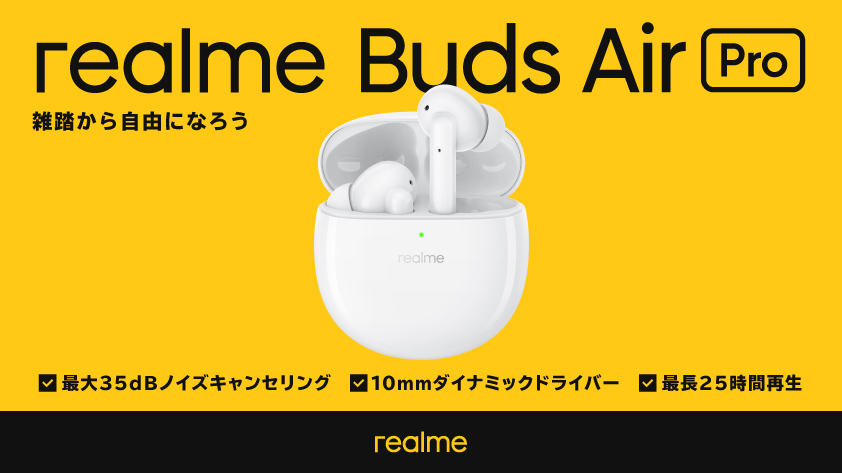 スマートデバイスブランド Realme が日本上陸 ワイヤレスイヤホンなど5製品を発売 Cnet Japan