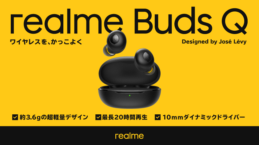 スマートデバイスブランド Realme が日本上陸 ワイヤレスイヤホンなど5製品を発売 Cnet Japan