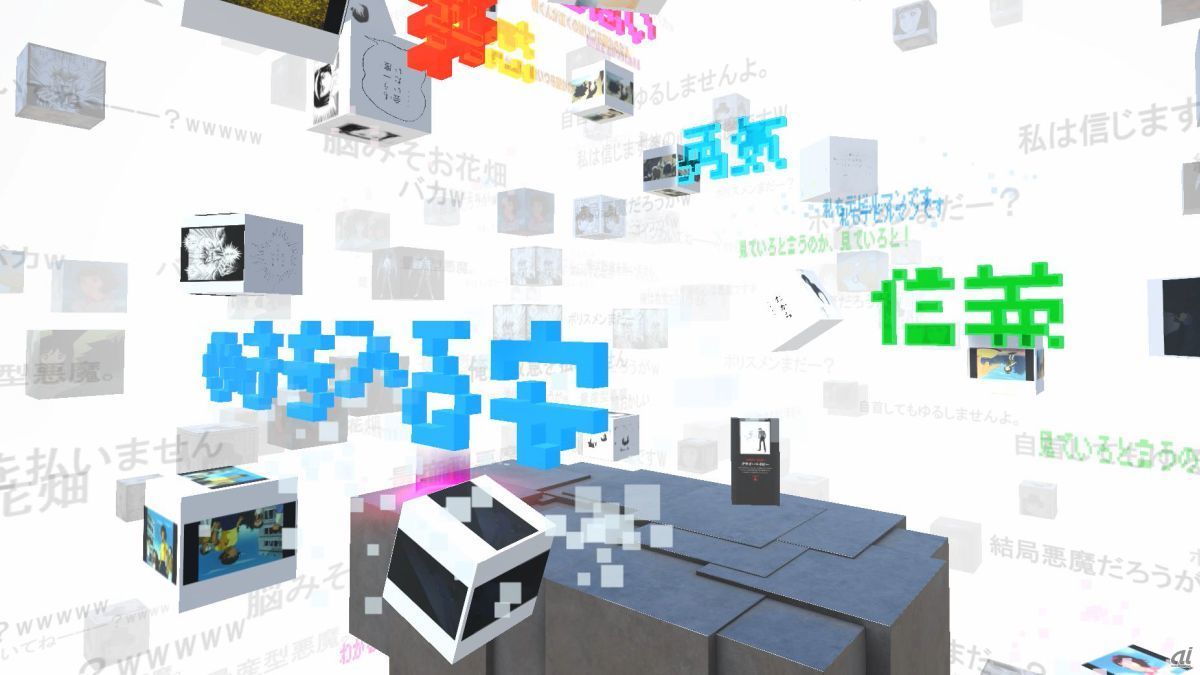 Vrデビルマン展 が仮想空間で4月28日から開催 現実では実現不可能な幻想的な展示 Cnet Japan