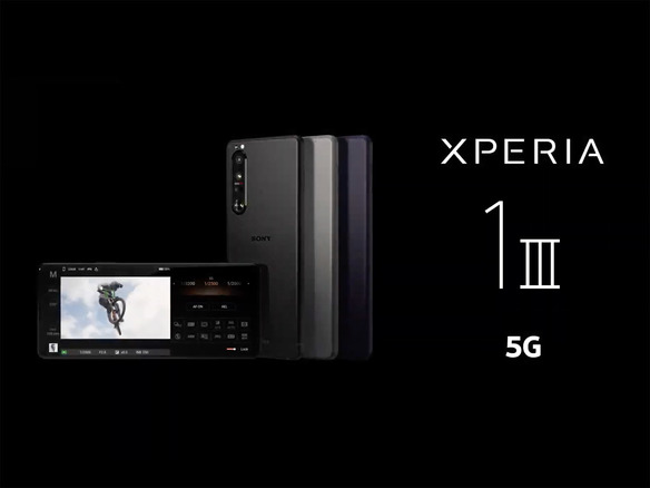 ソニー、「Xperia 1 III」発表--世界初“可変式望遠レンズ”搭載