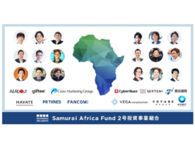 アフリカ投資の「Samurai Africa Fund 2号」が20億円で組成完了--54名の投資家がLP出資