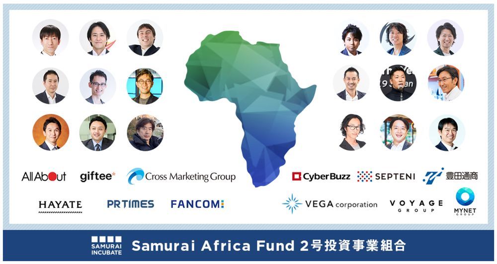 「Samurai Africa Fund 2号」
