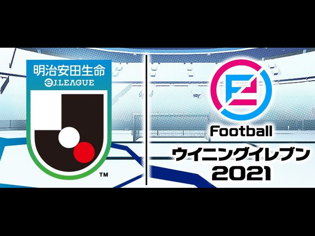 Jリーグとkonami モバイル版 ウイイレ での Ejリーグ を2年ぶりに開催 Cnet Japan