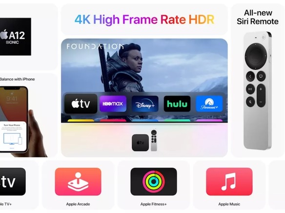 新型「Apple TV 4K」発表、iPhoneと連携して画質調整が可能に