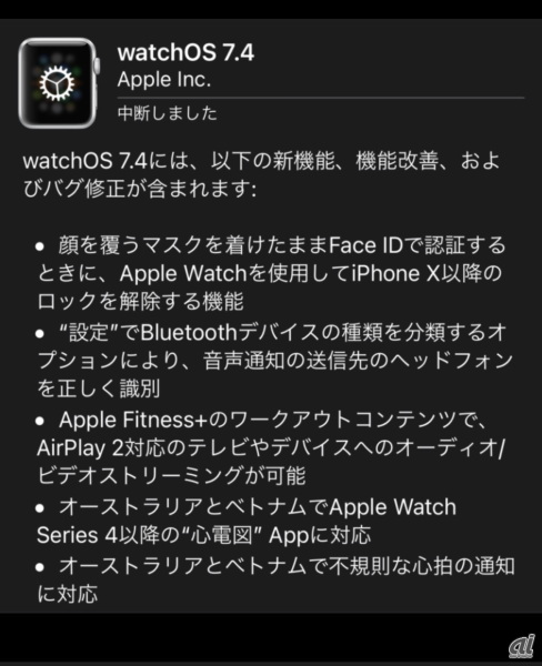 iPhoneの「Watch」アプリ-[一般]-[ソフトウェア・アップデート]よりwatchOSをアップデートできる