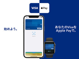 Visa、Apple Payに対応--日本でもiPhoneなどで「Visaのタッチ決済」が利用可能に