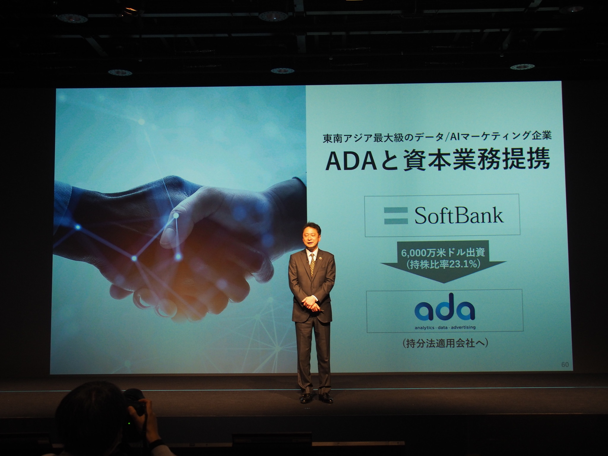 Beyond Japan戦略の第1弾として東南アジアでデジタルマーケティングを手掛けるADAへの出資が打ち出され、6000万ドルを出資するとしている