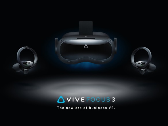 HTC、5K解像度の新型VRヘッドセット「VIVE Focus 3」「VIVE Pro 2」を 