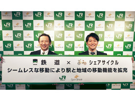 JR東日本、OpenStreetと提携--シェアサイクルで駅と地域間の移動をスムーズに