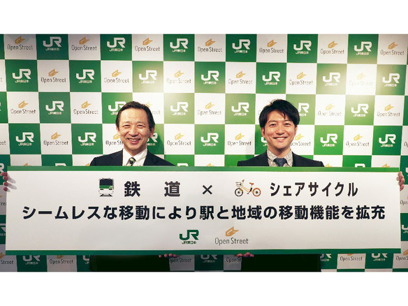 JR東日本、OpenStreetと提携--シェアサイクルで駅と地域間の移動をスムーズに