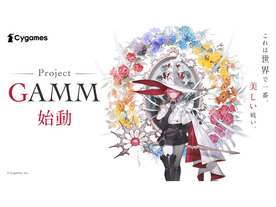 Cygames、コンシューマー向け完全新作「Project GAMM」を発表