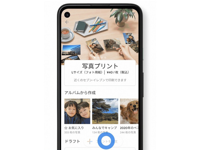 Googleフォト の写真がセブン イレブンでプリント可能に Lサイズで1枚40円 Cnet Japan