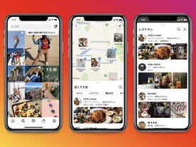 Instagram、近隣の人気スポットを地図表示する新機能--日本ユーザーの活用例から着想