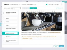 マニュアル＆ナレッジ管理アプリ「toaster team」に自動翻訳機能--100言語に対応