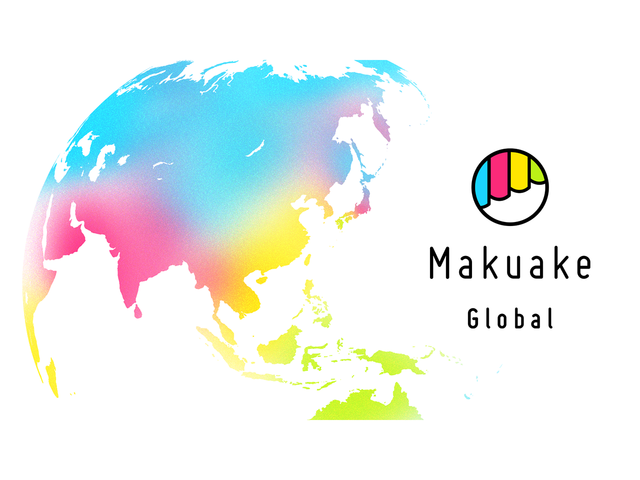 マクアケ、海外からの応援購入を受けられる機能「Makuake Global」を夏以降に提供へ