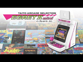 タイトー、ゲーム機「EGRETII mini」全50タイトルを公開--1980年の「ルパン三世」を初移植