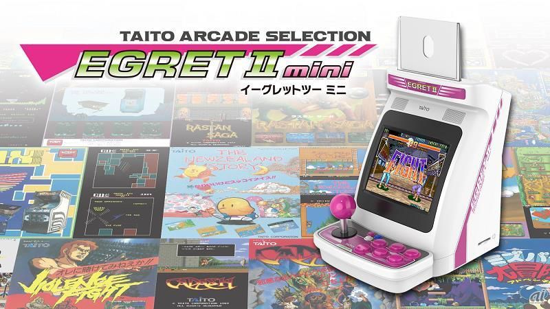 タイトー、ゲーム機「EGRETII mini」全50タイトルを公開--1980年の