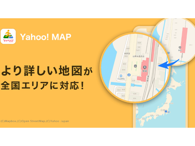 ヤフー、「Yahoo!MAP」で詳細地図が全国対応--建物の形や道路形状などを反映