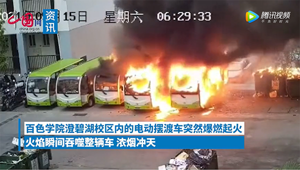（画像6）大学構内に駐車中のEVバスから発火（中国網より画像引用）
