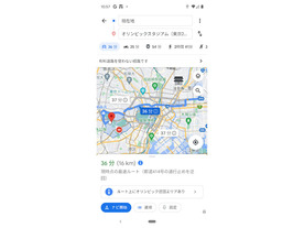 「Googleマップ」が東京2020の交通規制に対応--グーグル、各サービスを五輪仕様に