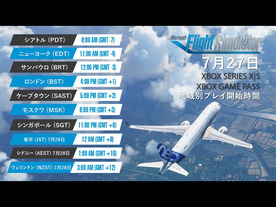 MS、Xbox版「Microsoft Flight Simulator」は7月28日0時からプレイ可能に