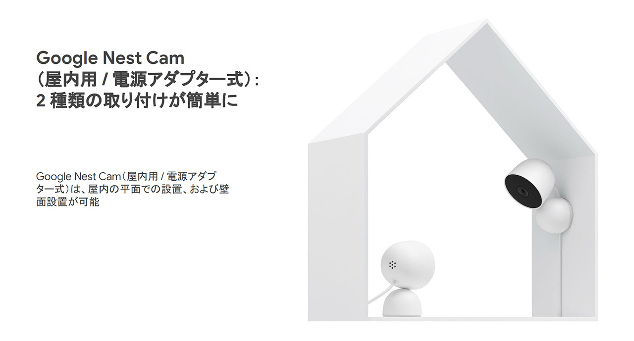 Google、見守りカメラ「Nest Cam」を国内発表--ドアベルタイプ「Nest Doorbell」も - CNET Japan