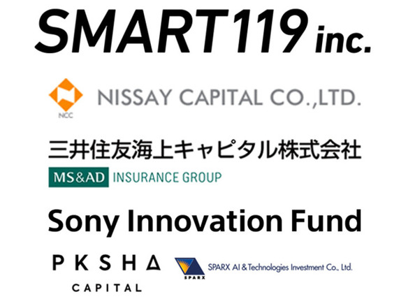 千葉大学発医療スタートアップの「Smart119」、総額約3億円の資金調達