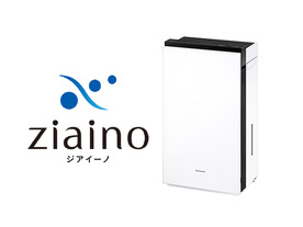 パナソニック、菌もニオイも抑制して快適な暮らし--業務用「ジアイーノ」出荷累計10万台突破